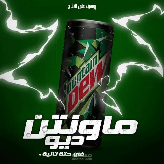 منتج